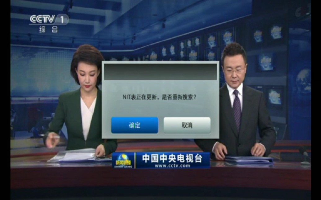 6 cctv1 新闻联播片尾,广告