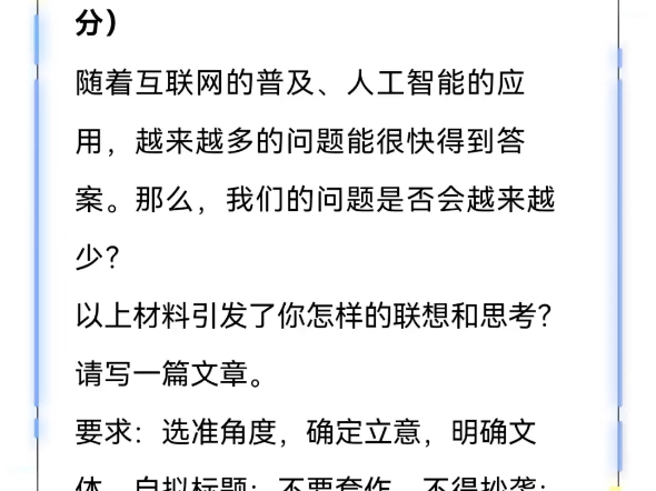 押中广东高考作文题!东莞松山湖未来学校辩论赛总决赛辩题!哔哩哔哩bilibili