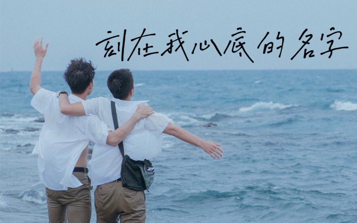 ukulele弹唱刻在我心底的名字cover