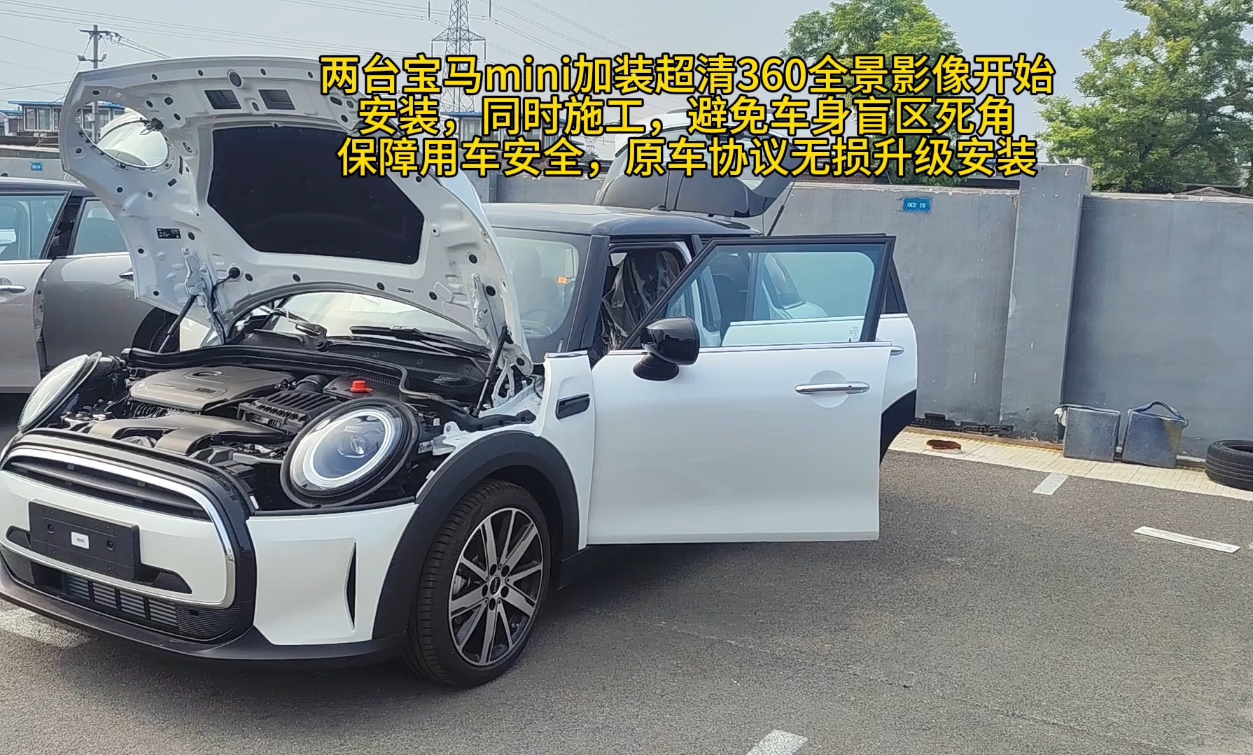两台宝马mini加装超清360全景影像开始安装,同时施工,避免车身盲区