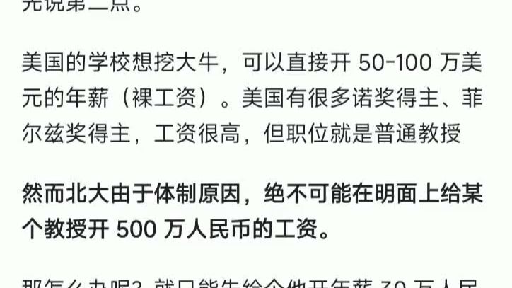 为啥北京大学同时有经院、光华、国发院、汇丰这四个学院,而不是合并成北大经管?