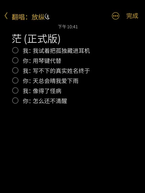 茫 (正式版) 刘诺然哔哩哔哩bilibili