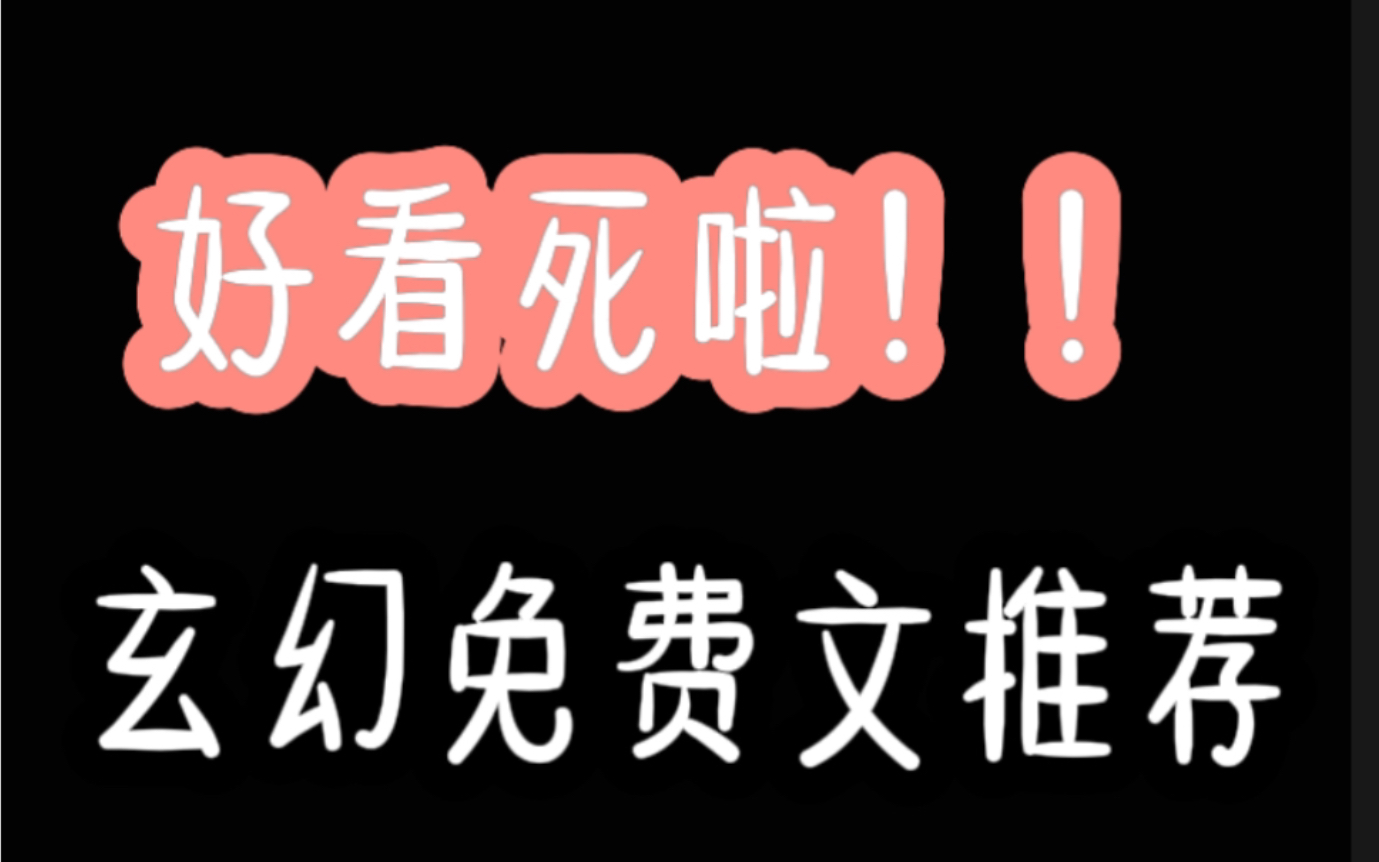 《爆宠女帝》哔哩哔哩bilibili