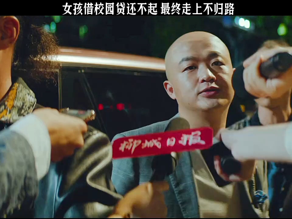 女孩借校园贷还不起 最终走上不归路