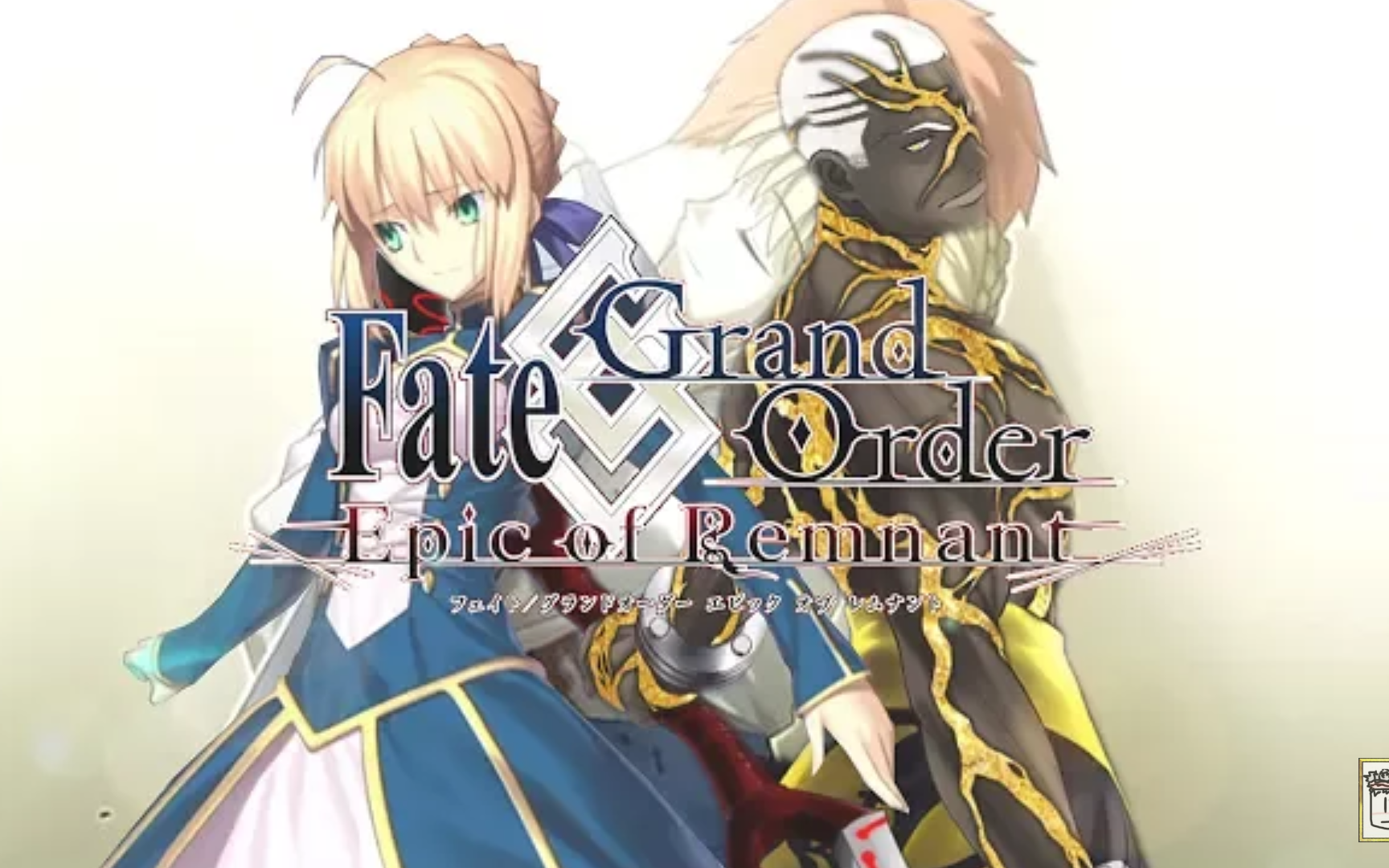 [图]【FateGrandOrder】黑A与saber【不消失的回忆】