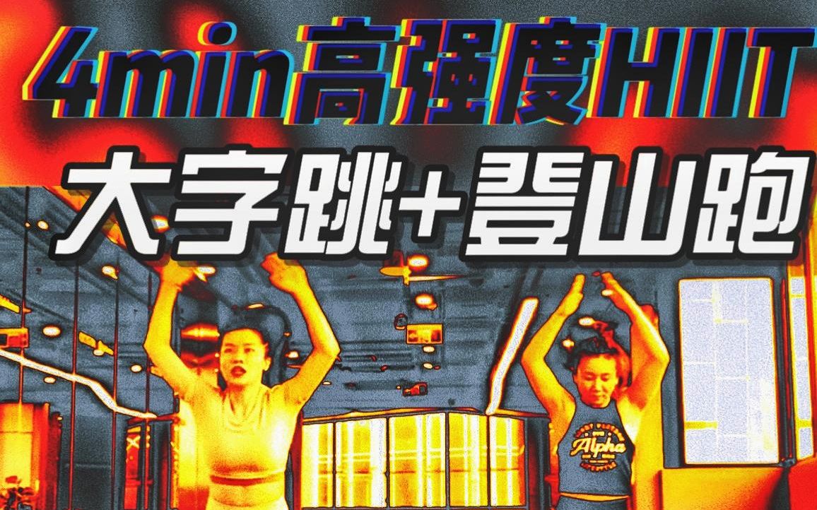 你知道tabata是什么意思吗