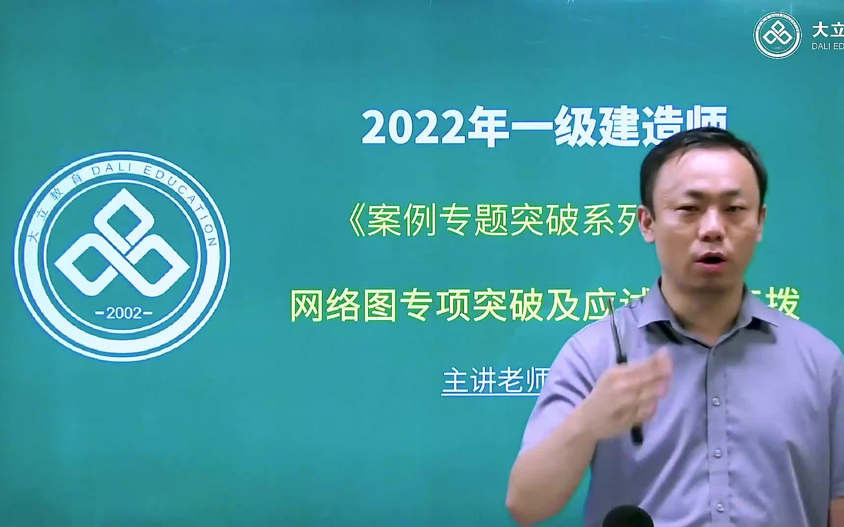 2022一建案例网络图双代号专项突破【完整版,有讲义】哔哩哔哩bilibili