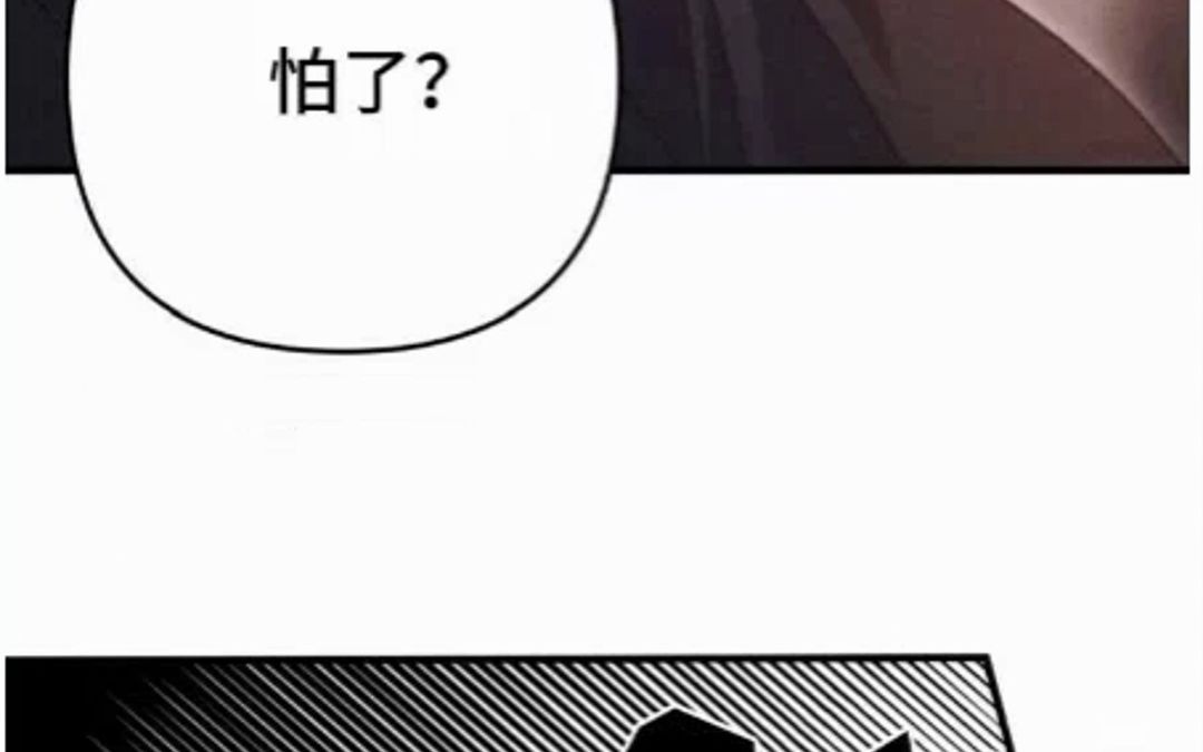 漫画《夺婚》第4话'不想活了'哔哩哔哩bilibili