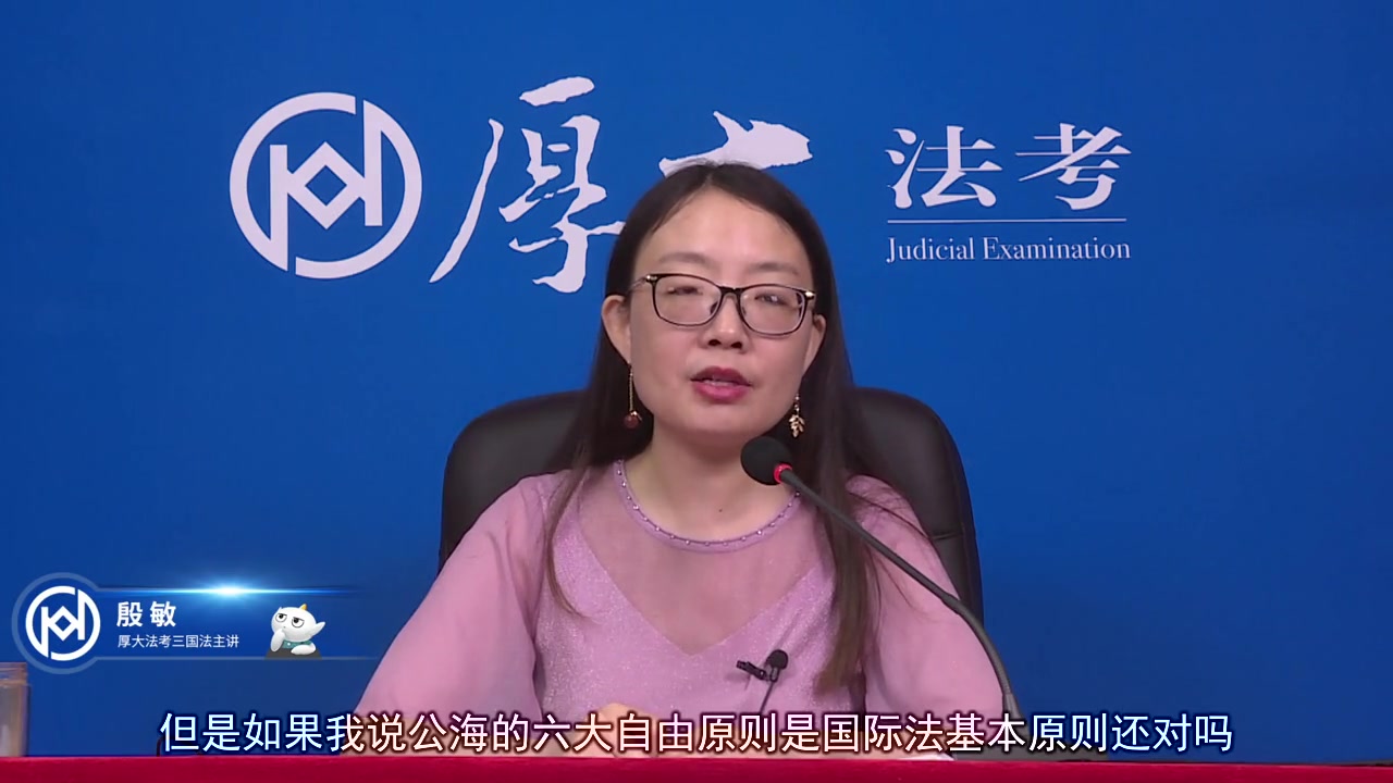 2020年厚大法考三国法119必背殷敏