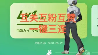 互关互粉一键三连互赞互粉互关必回，诚信回关,99