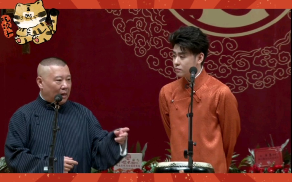 送情郎-郭德纲 张云雷 陶阳