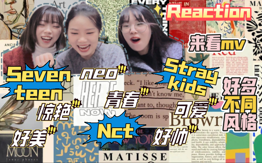 [图]【MV reaction 】划粉和韩圈路人一起看mv！初看次，迷！哇！！好多不同风格！被小8的红发惊艳到！