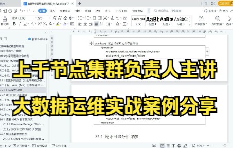 大数据运维实战:27统计日志分析详解,cdh集群运维,apache集群运维哔哩哔哩bilibili