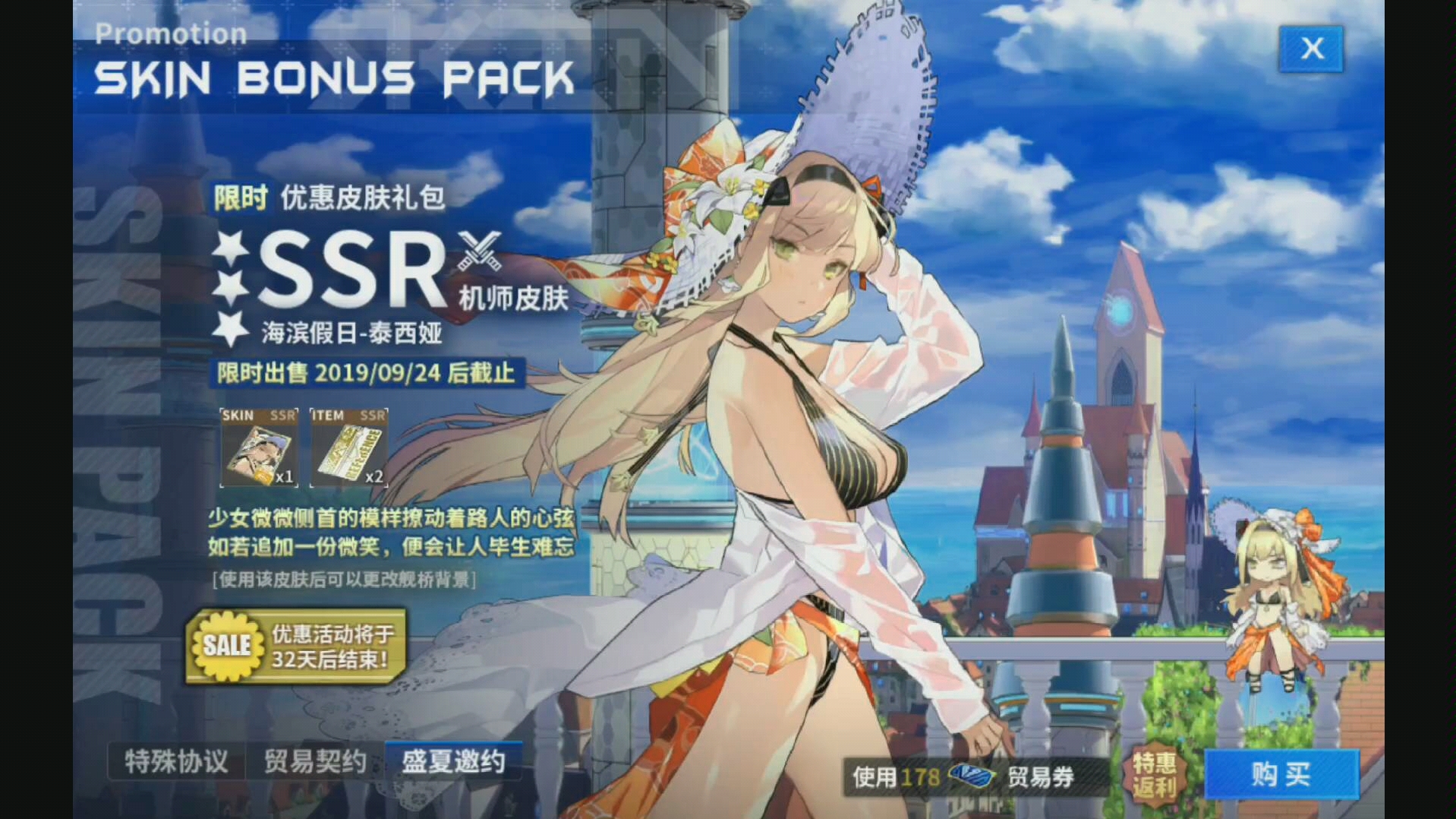 重装战姬泳装活动来啦冲冲冲