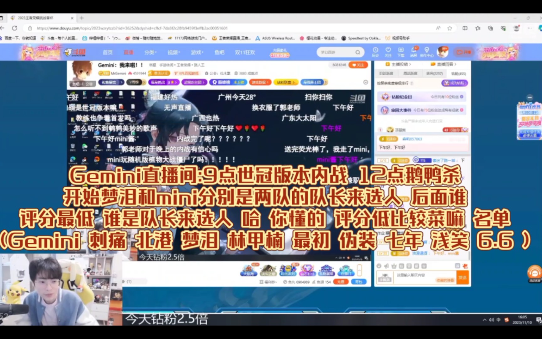 mini要选刺痛林甲楠 北港终究是错付了 gemini直播间:9点世冠版本内战