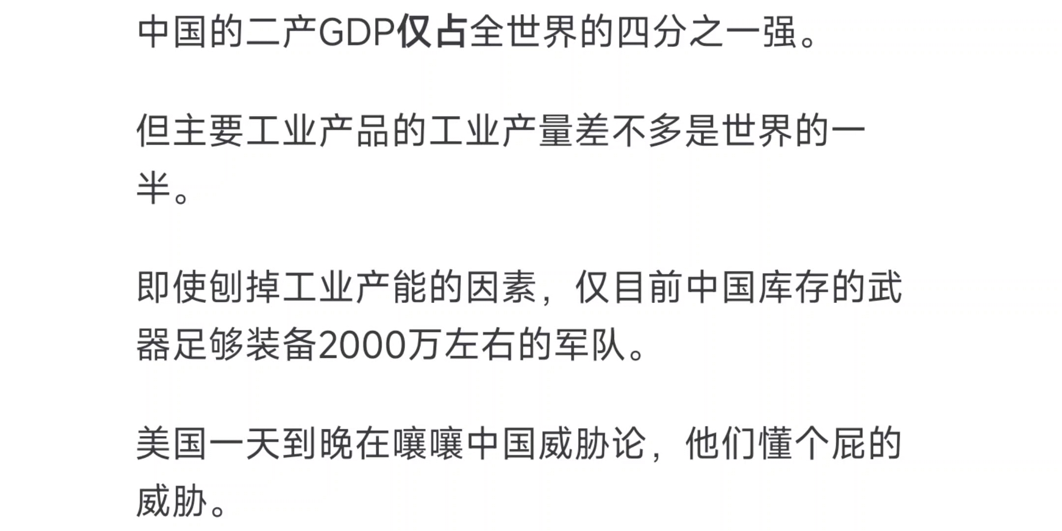 现在的中国像1944年的苏德那样搞一次竭泽而渔式的战争总动员,可以动员出多少战争潜力?哔哩哔哩bilibili