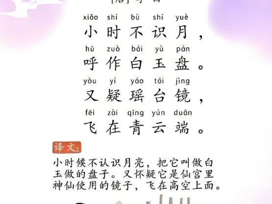 古朗月行(节选)李白#每天一首古诗词 #国学智慧文化 #唐诗三百首哔哩哔哩bilibili