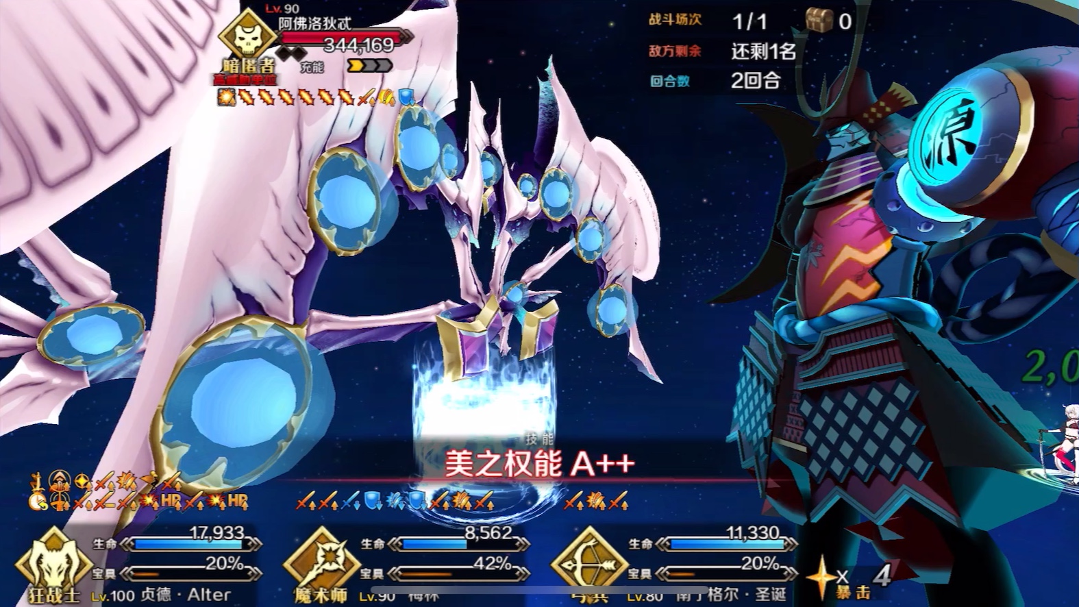 fgo fate 狂贞德3t 美与爱之女神阿芙洛狄忒_手机游戏热门视频