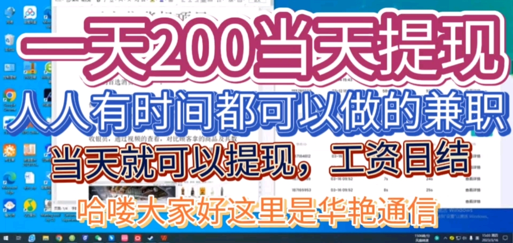 一天200,只要有时间有电脑就可以做兼职,当天就可以提现,工资日结.哔哩哔哩bilibili