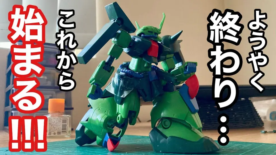 HG1144ディジェを宇宙世紀キットでミキシング改造【HG1144 Dijeh kitbash custom】【ガンプラ改造 】_哔哩哔哩_bilibili