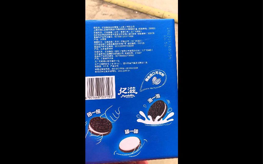 咱就是说,这个奥利奥是假的嘛?以前也没注意过是不是亿滋食品……哔哩哔哩bilibili