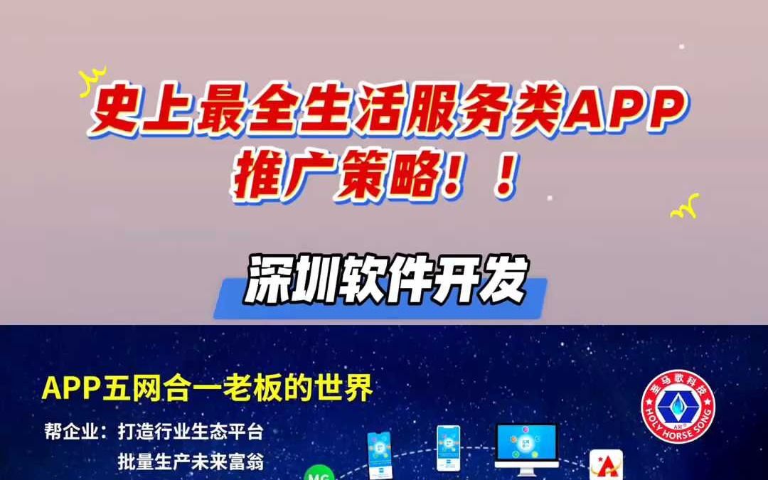 史上最全生活服务类APP推广策略!哔哩哔哩bilibili