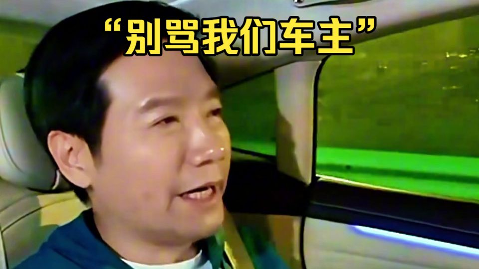 雷总到现在还是没能释怀：小徐，把你手机拿过来，我发两句微博