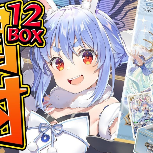 ホロカ 兎田ぺこら SEC サイン入りカード hololive OCG】本日