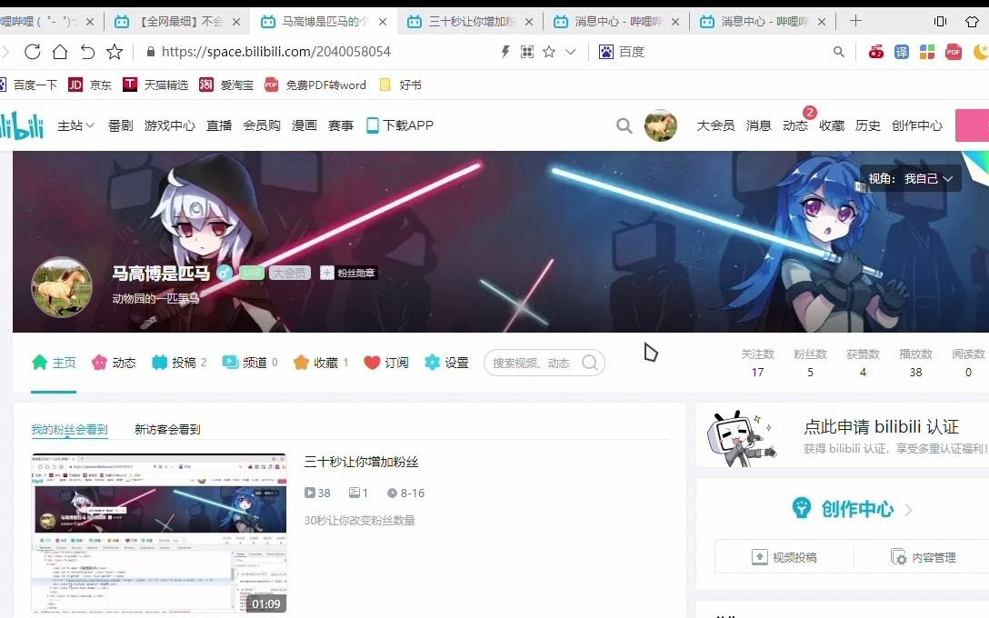 电脑改鼠标光标哔哩哔哩bilibili