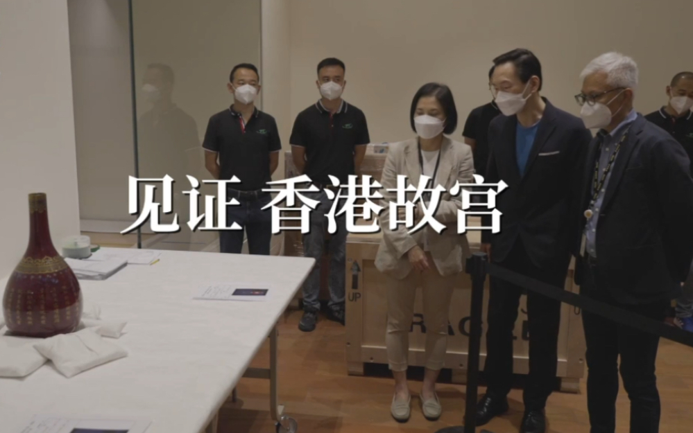 [图]见证香港故宫｜香港故宫文物负责人接国宝到新家