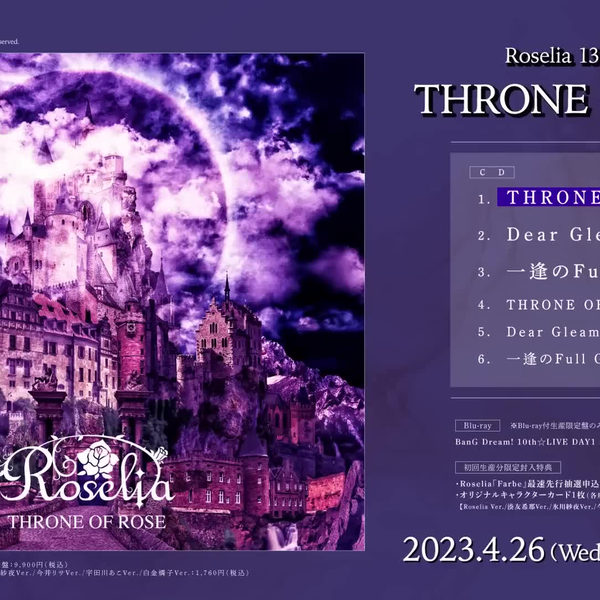 BanG Dream!】Roselia 13th Single「THRONE OF ROSE」试听动画_哔哩哔 