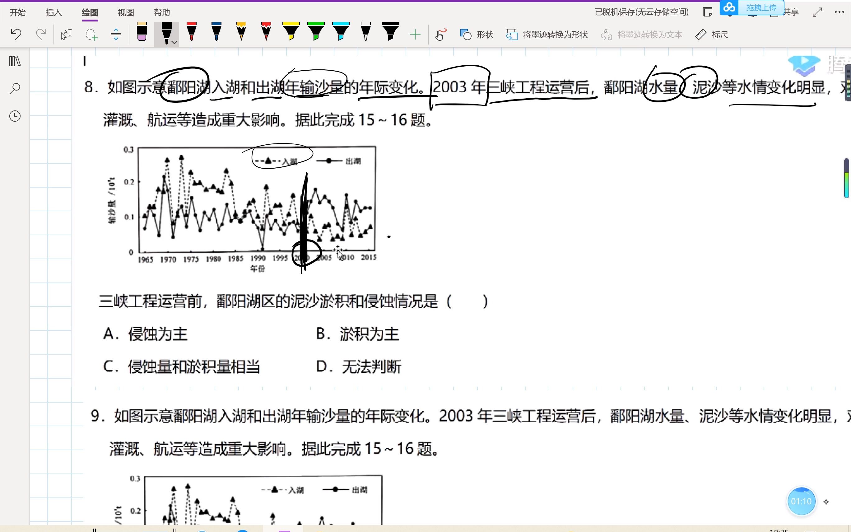 076 湖——鄱阳湖 湖底高程哔哩哔哩bilibili