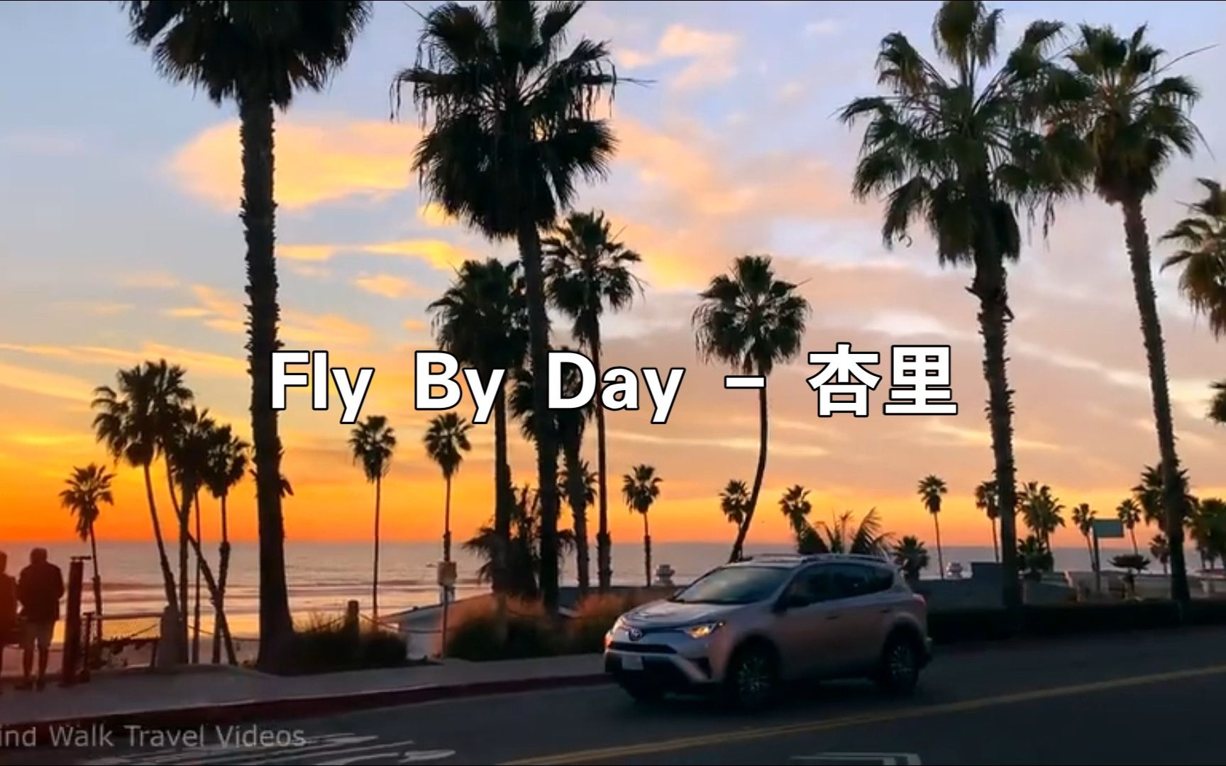 [图]FLY BY DAY - 杏里 双语字幕