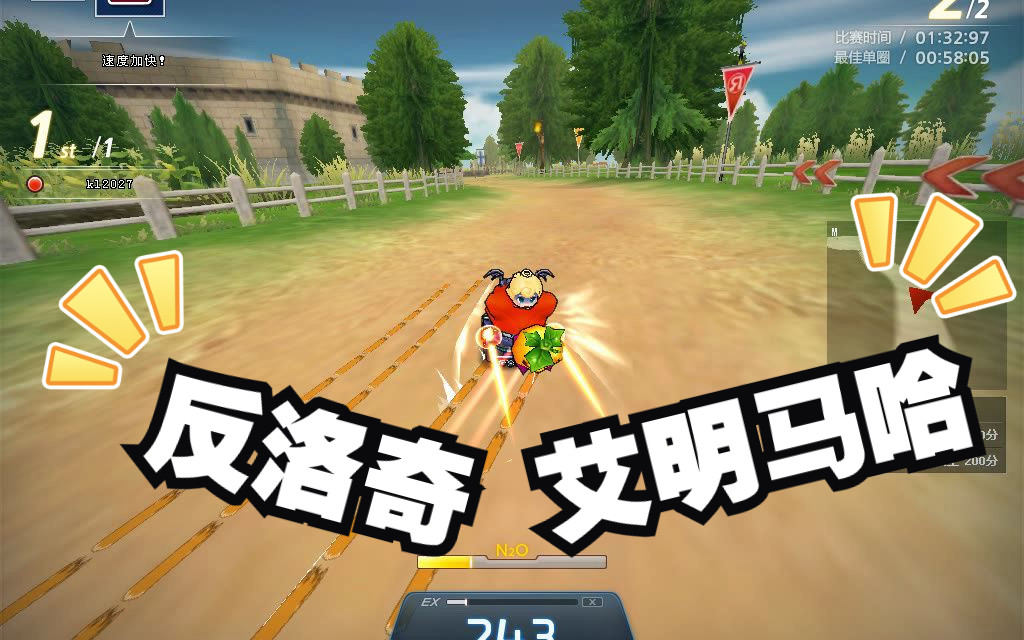 【跑跑卡丁车】竞争排位赛 [反]洛奇 艾明马哈 国王宝宝在r博士的洛奇