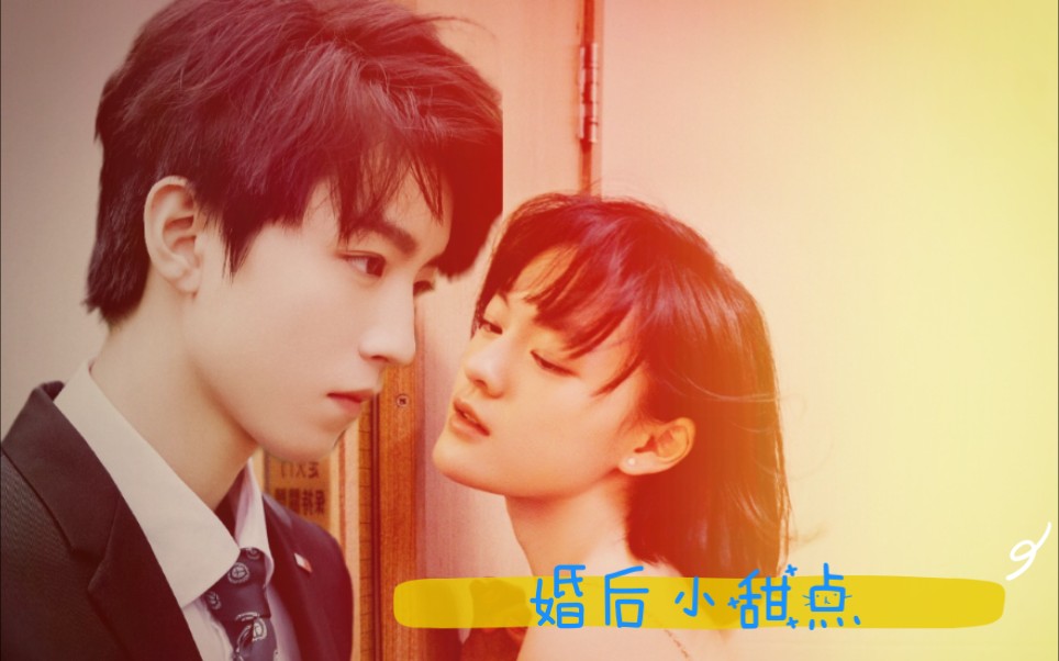 王俊凯文淇凯淇婚后生活假想甜份超标圈地自萌