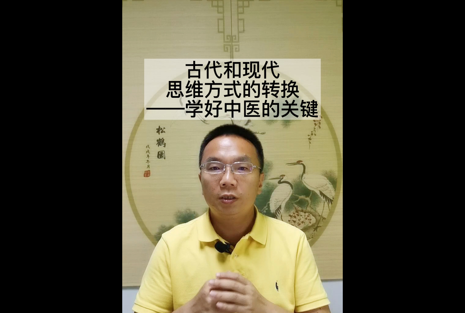 学好中医的关键(2)—你觉得古代人和现代人的思维方式有哪些差别?哔哩哔哩bilibili