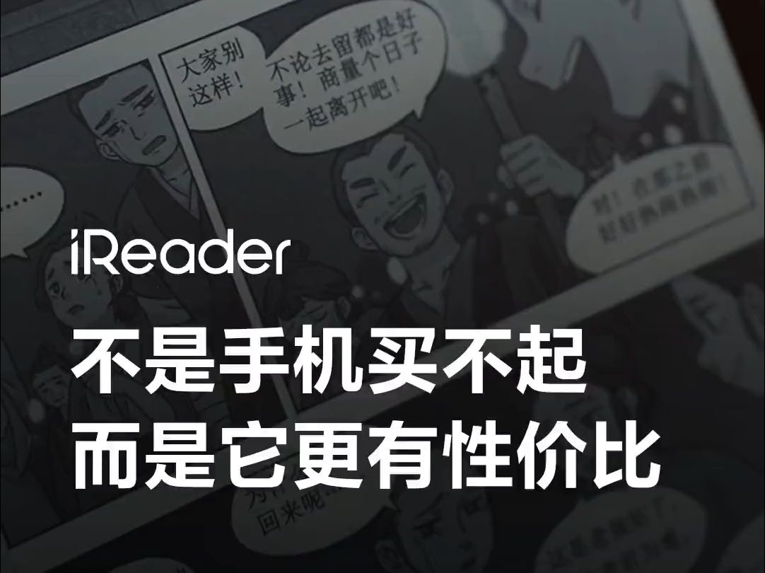 掌阅ireader Ocean 4 Plus 300PPI 超清柔性屏哔哩哔哩bilibili