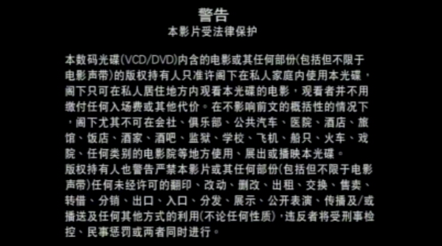 天生一对 DVD版哔哩哔哩bilibili