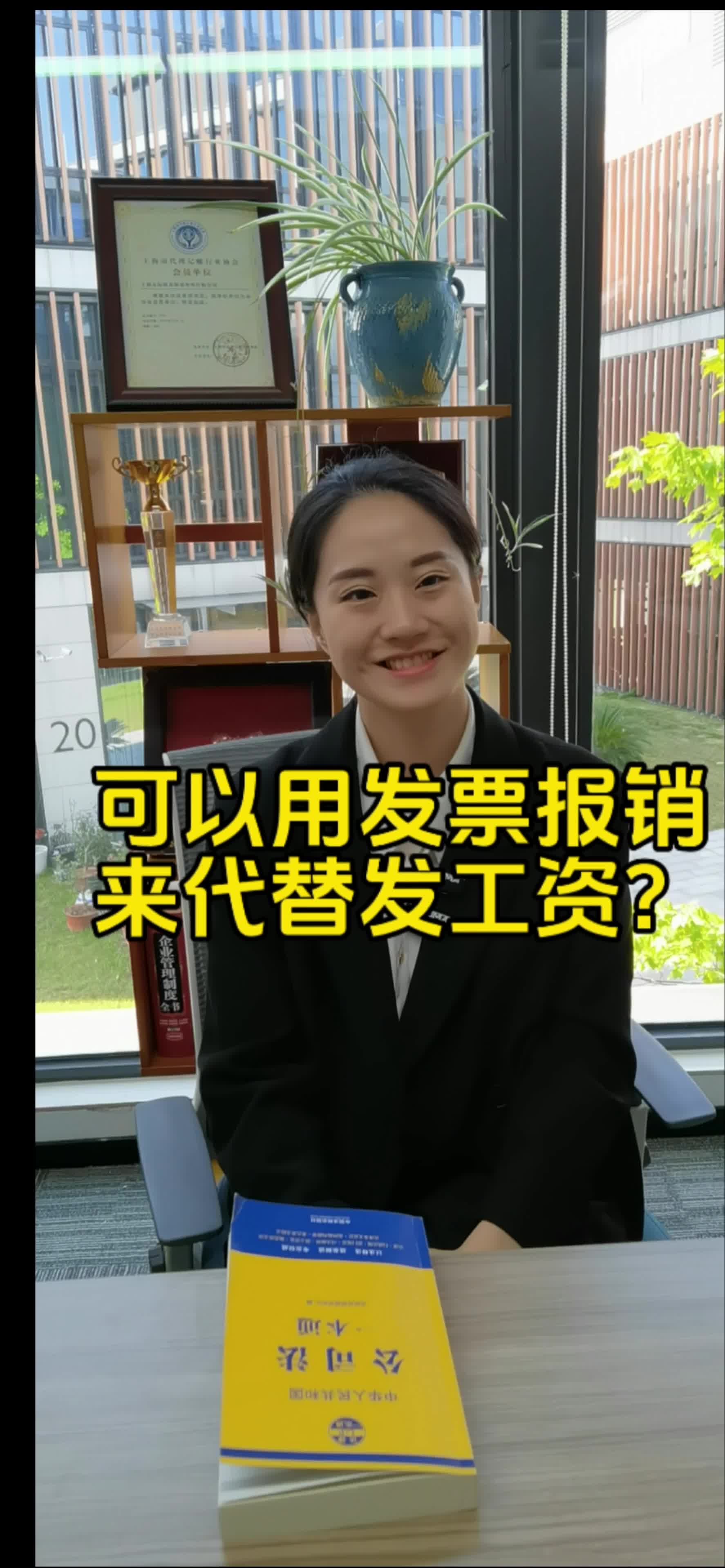 用发票报销来代替发工资,有啥风险吗?
