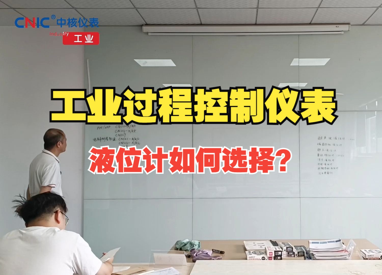 中核仪表 | 工业过程控制仪表知识,各类液位计如何选择?哔哩哔哩bilibili