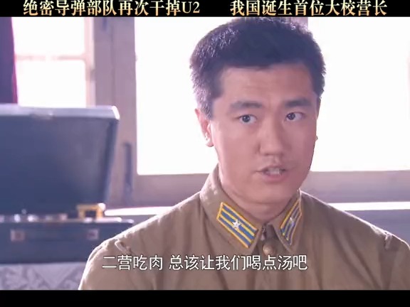 第51/66集 绝密543完整版 组建543部队
