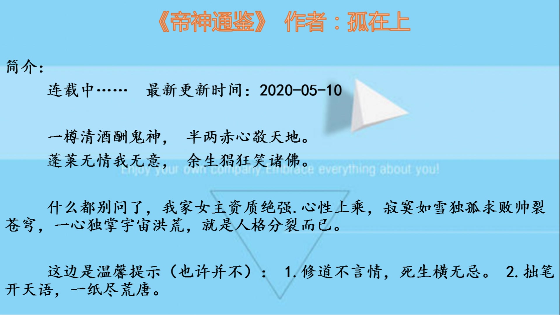 言情玄幻修仙文推荐(第三弹)哔哩哔哩bilibili