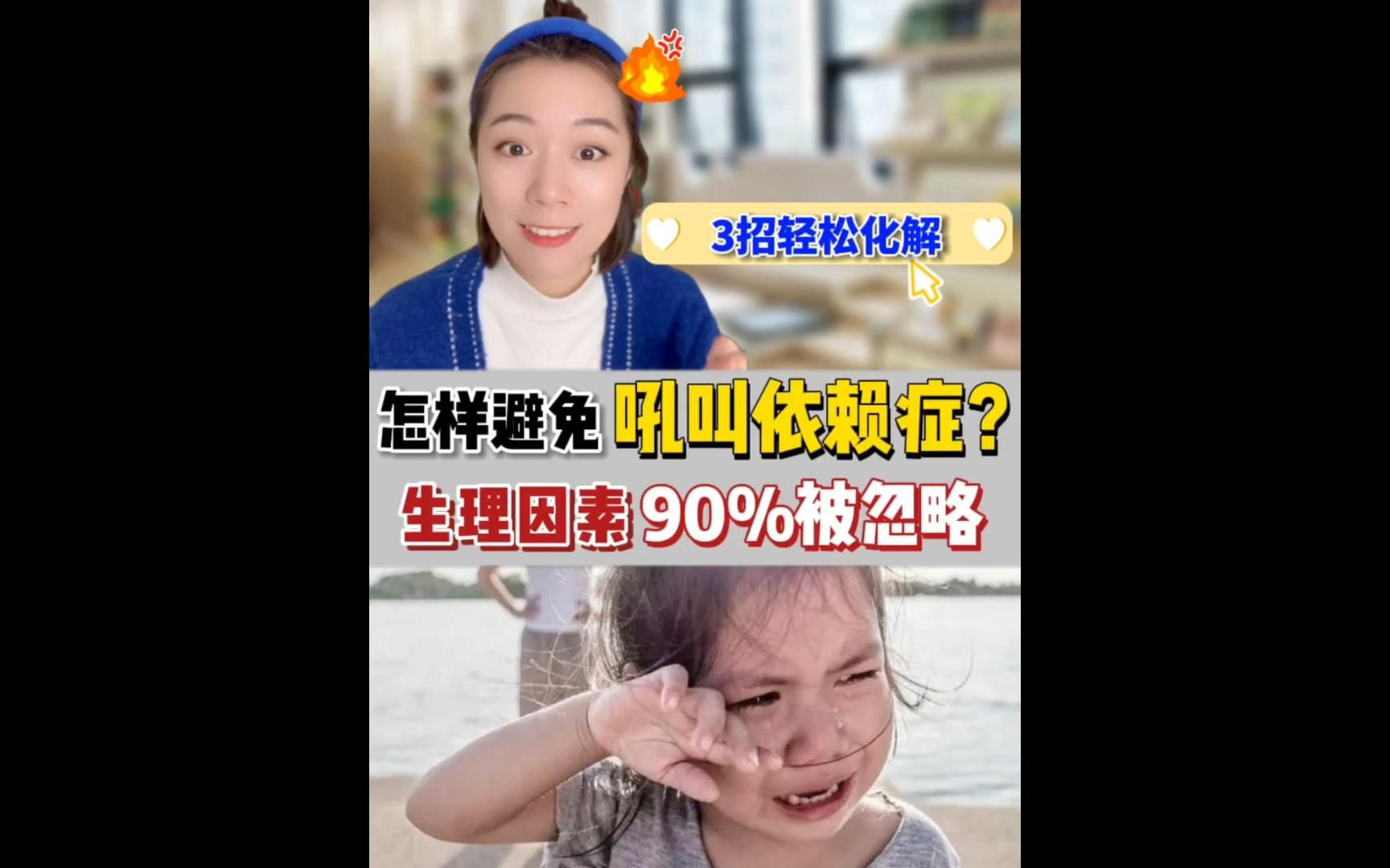 拒绝吼叫,做好情绪教育,孩子一生受益!哔哩哔哩bilibili