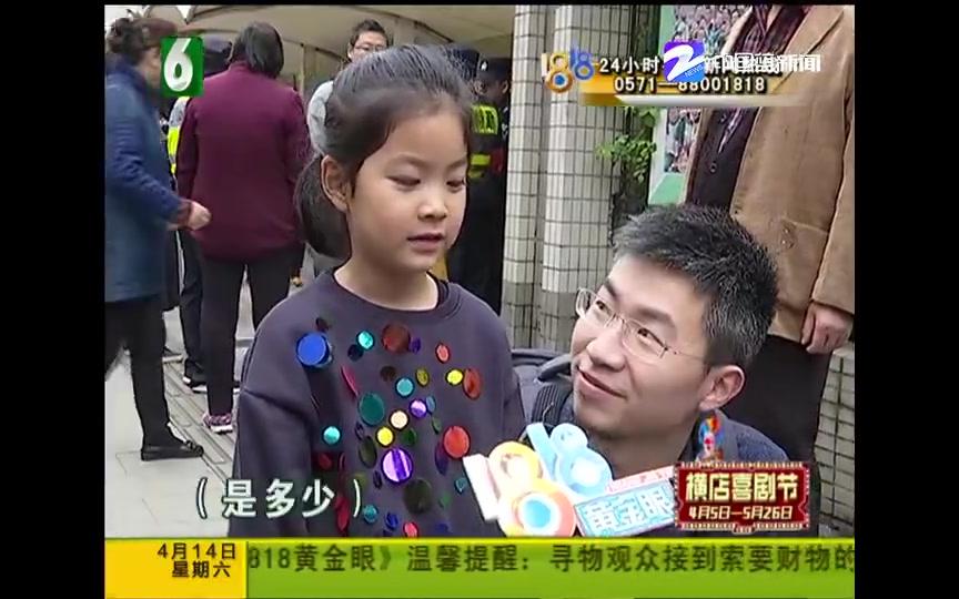 【浙江杭州】杭州民办小学招生 家长还要参加笔试哔哩哔哩bilibili