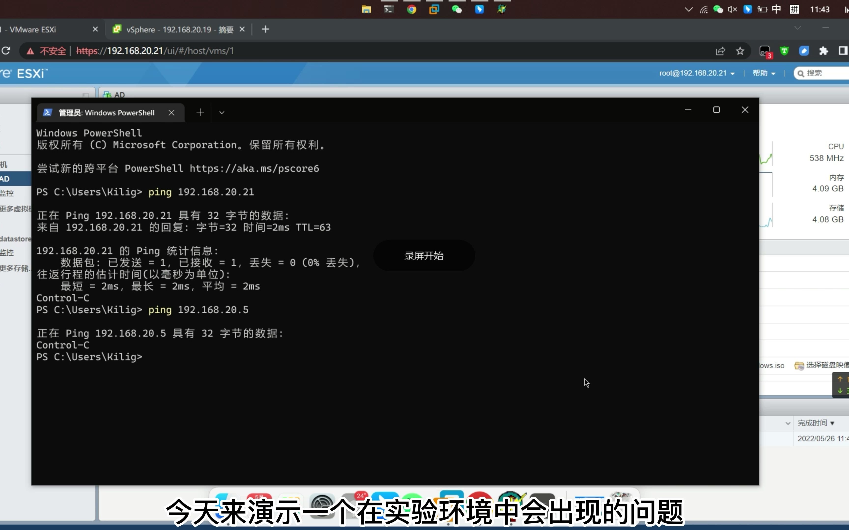 ESXi实验环境故障分支-嵌套ESXi虚拟机网络不通问题处理