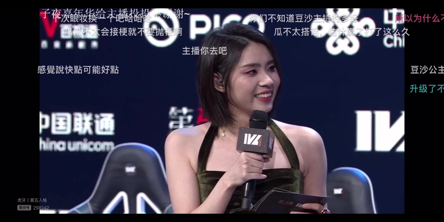 【虎牙伯千】含逆天弹幕,主播ob赛后采访,瓜瓜害羞小子