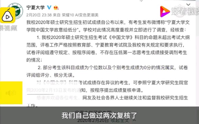 宁夏大学回应考研压分质疑:本校两次核分都无误,已邀校外专家组复查哔哩哔哩bilibili