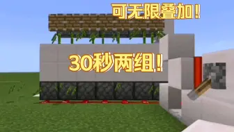 Minecraft全自动无限刷竹子农场 Ilmango 哔哩哔哩 Bilibili