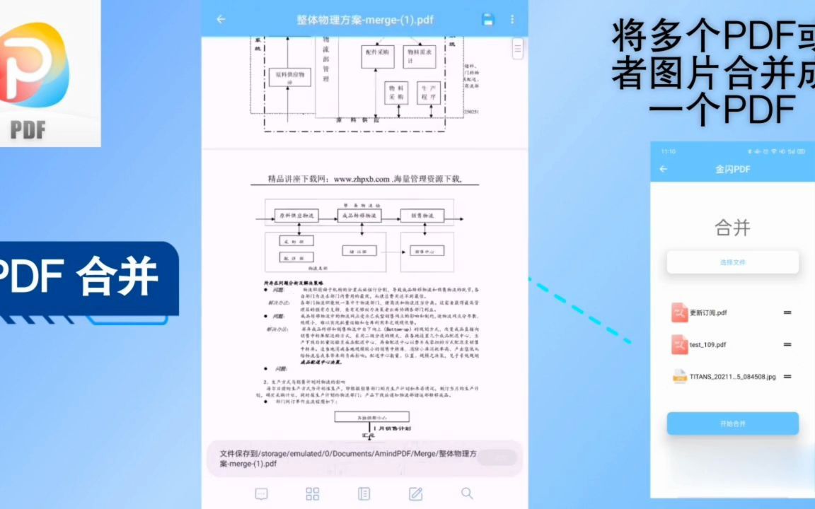 免费PDF编辑器、PDF注释器——金闪PDF哔哩哔哩bilibili