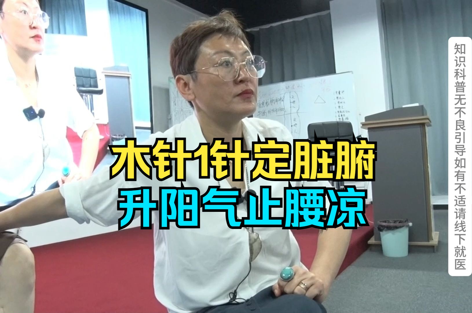 舒卿舒氏针灸:腰凉,五行针之木针1针定脏腑,升阳气止腰凉